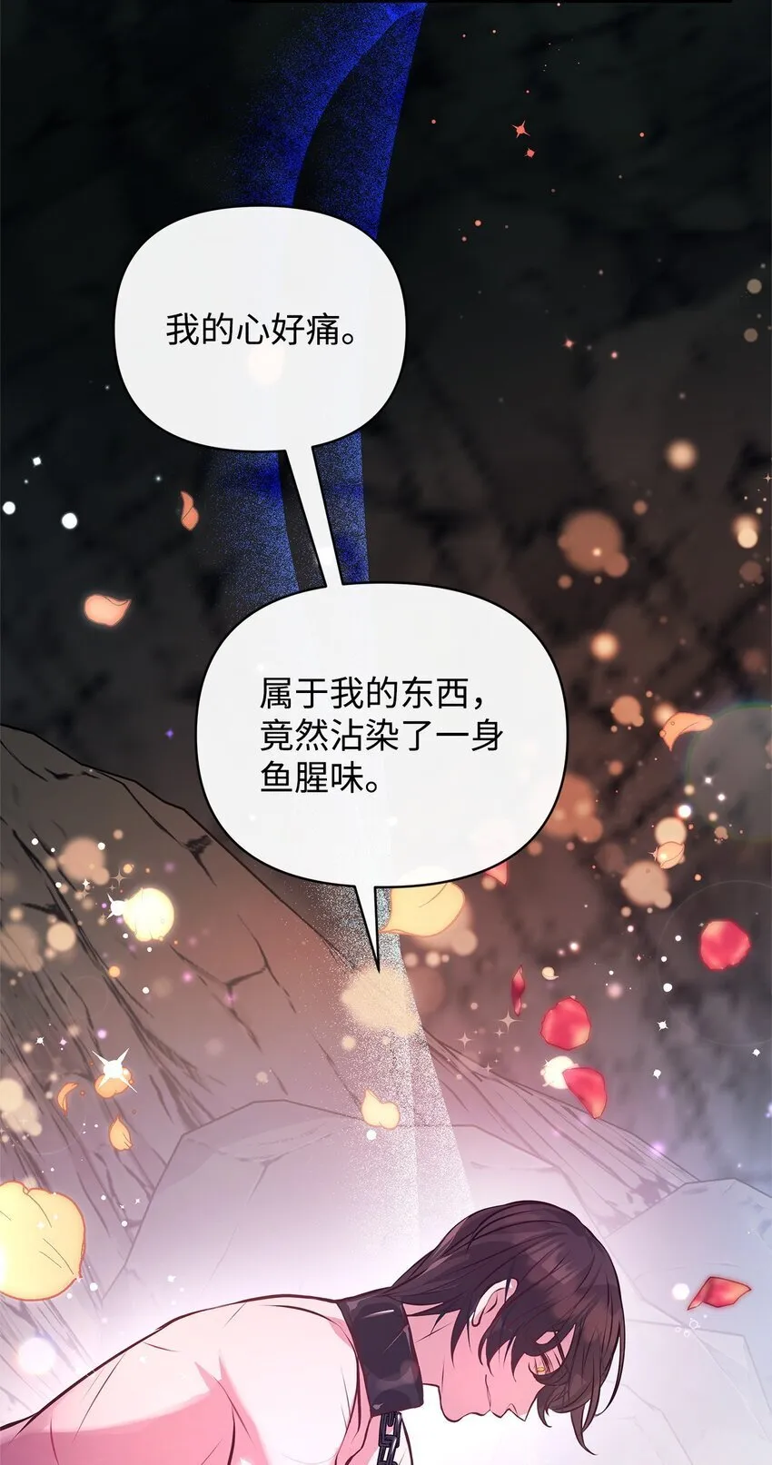 10 黑色火焰 第67页
