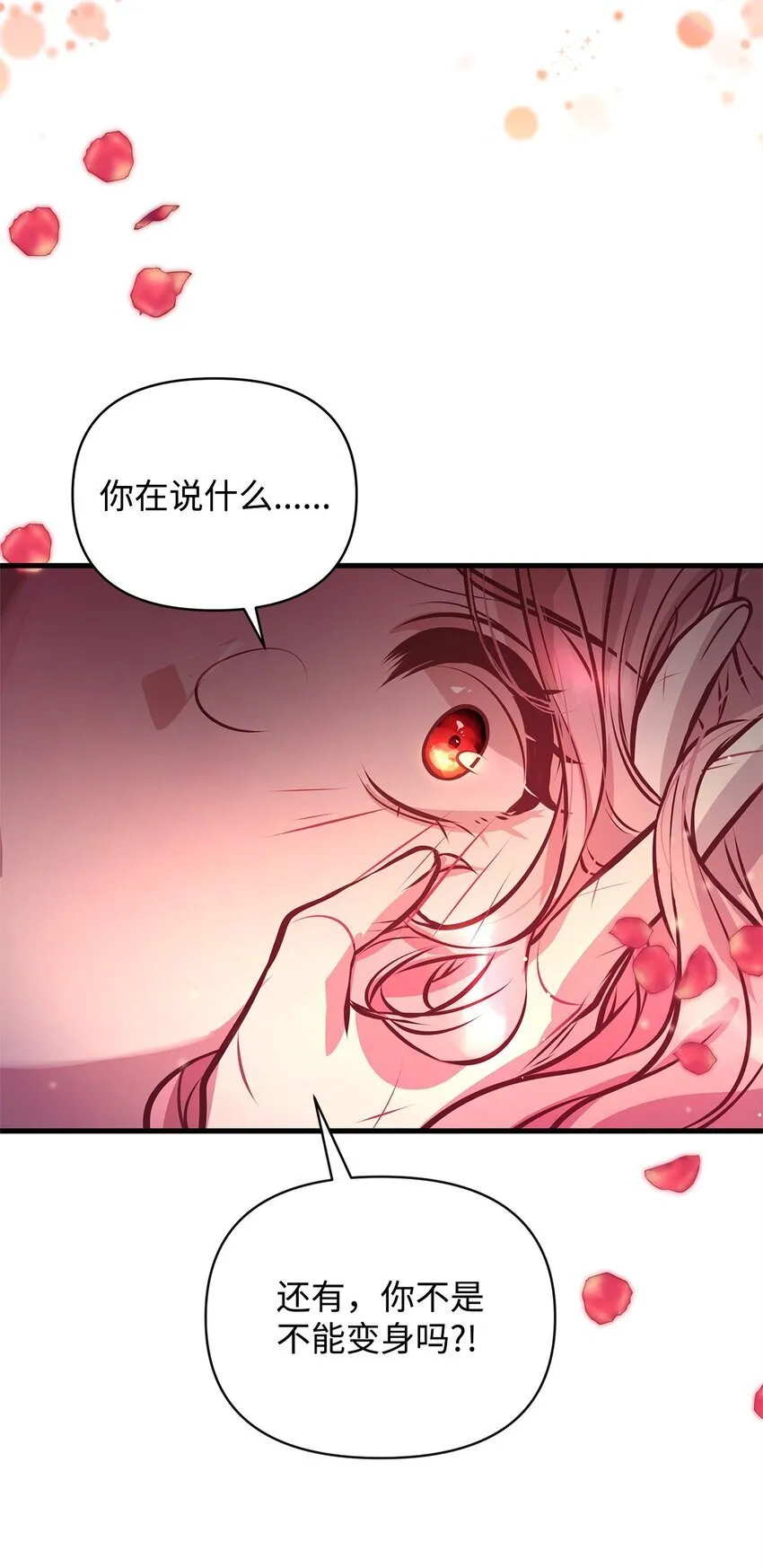 10 黑色火焰 第69页