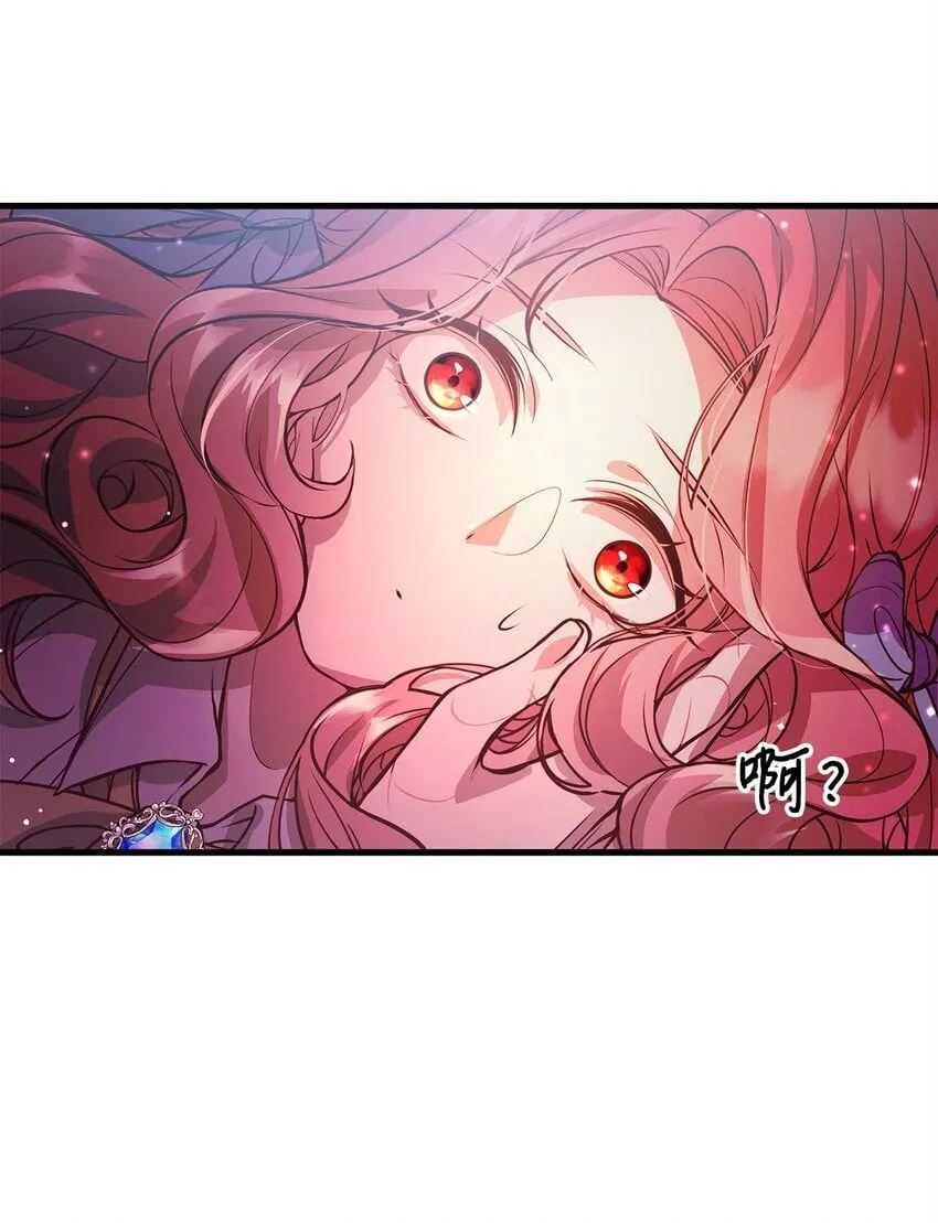 10 黑色火焰 第72页