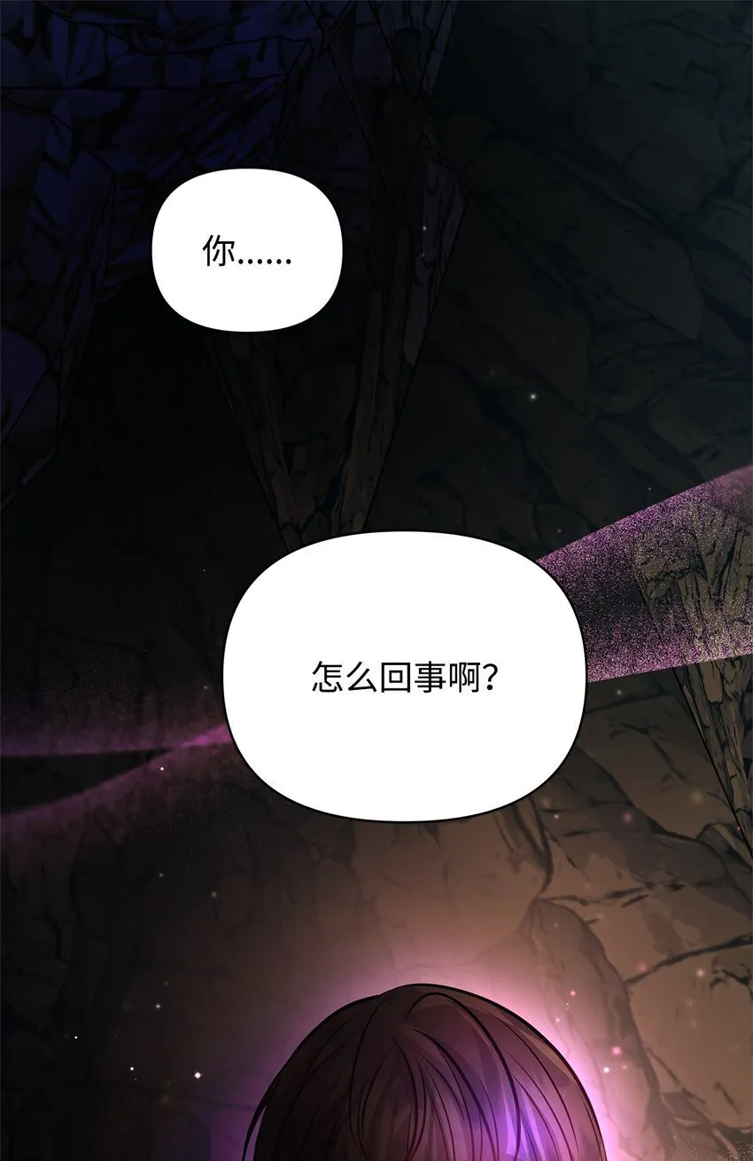 10 黑色火焰 第74页