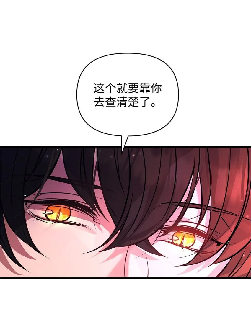 11 听话的大猫 第3页