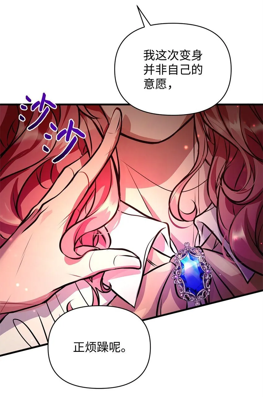 11 听话的大猫 第4页