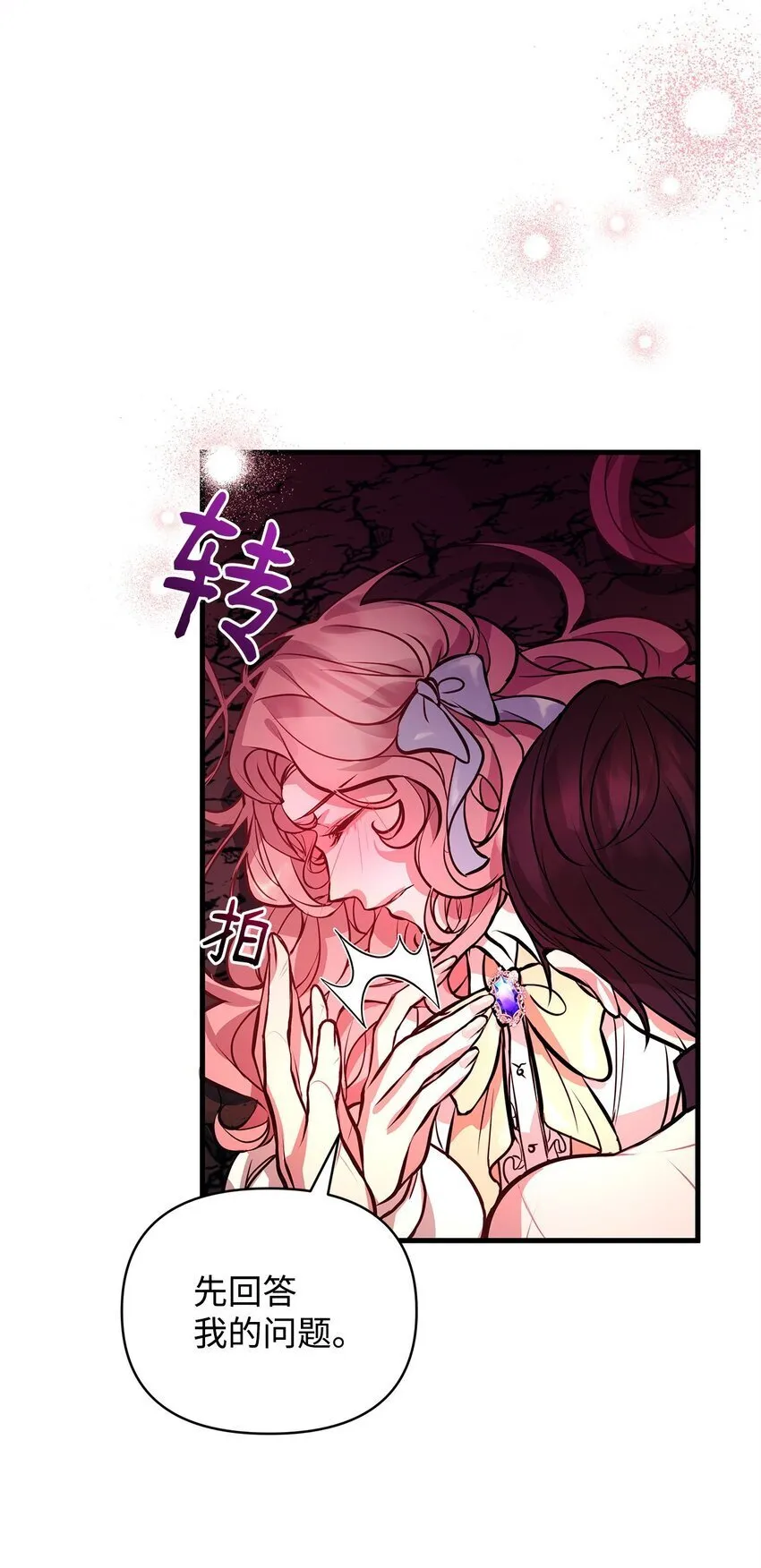 11 听话的大猫 第8页