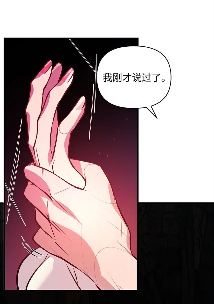 11 听话的大猫 第9页
