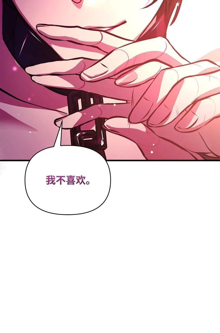 11 听话的大猫 第16页