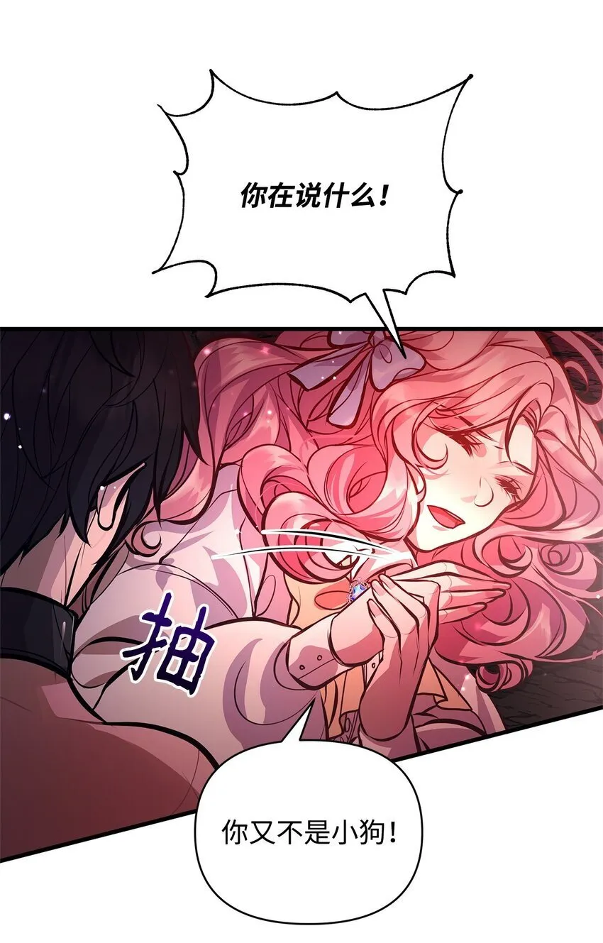 11 听话的大猫 第17页