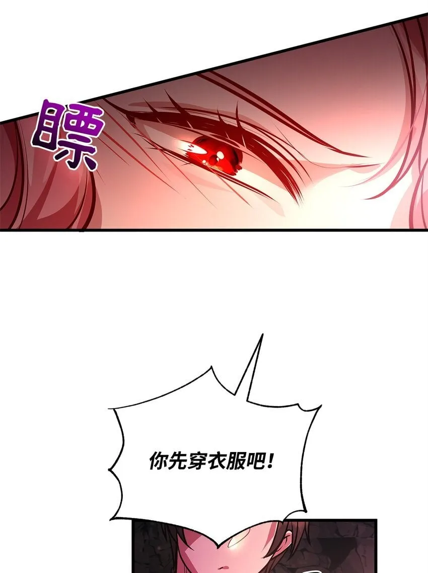 11 听话的大猫 第18页