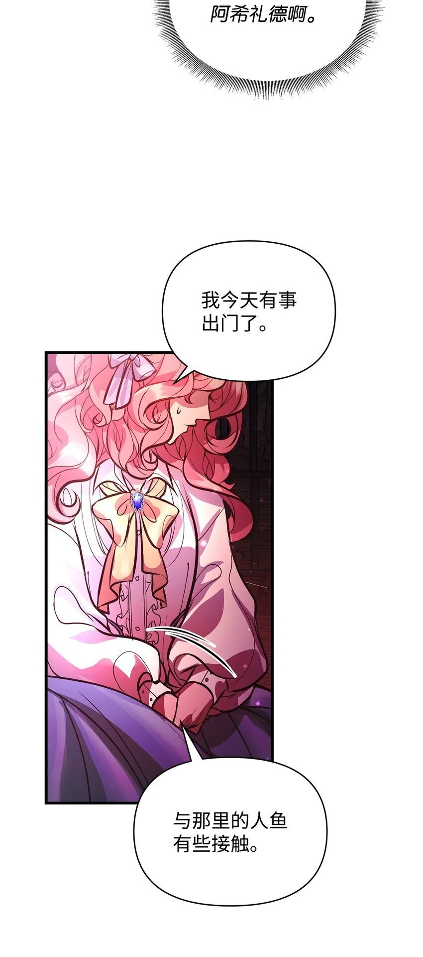 11 听话的大猫 第22页