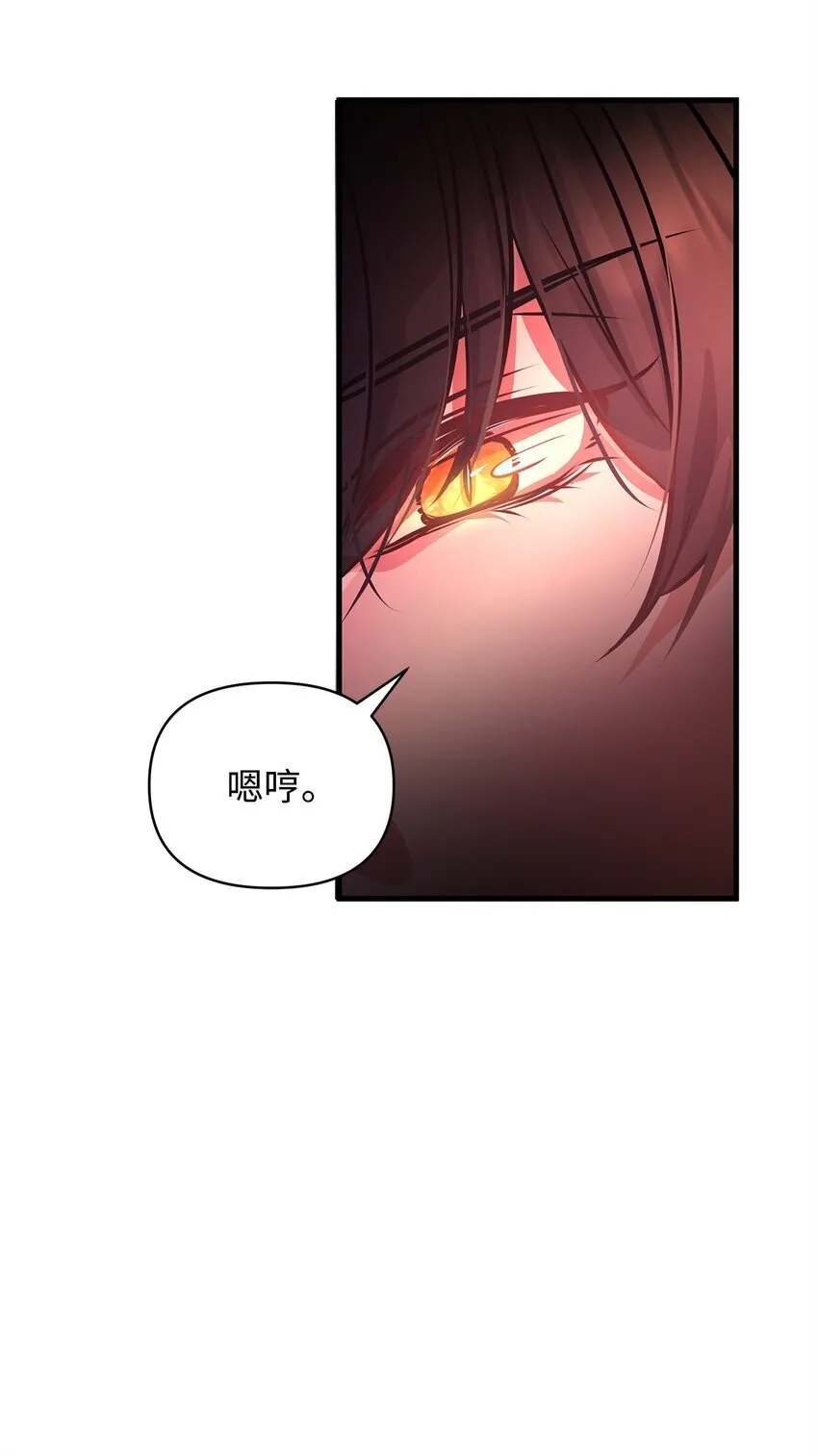 11 听话的大猫 第23页