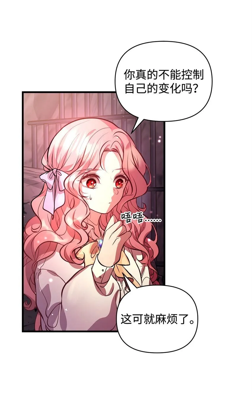 11 听话的大猫 第24页