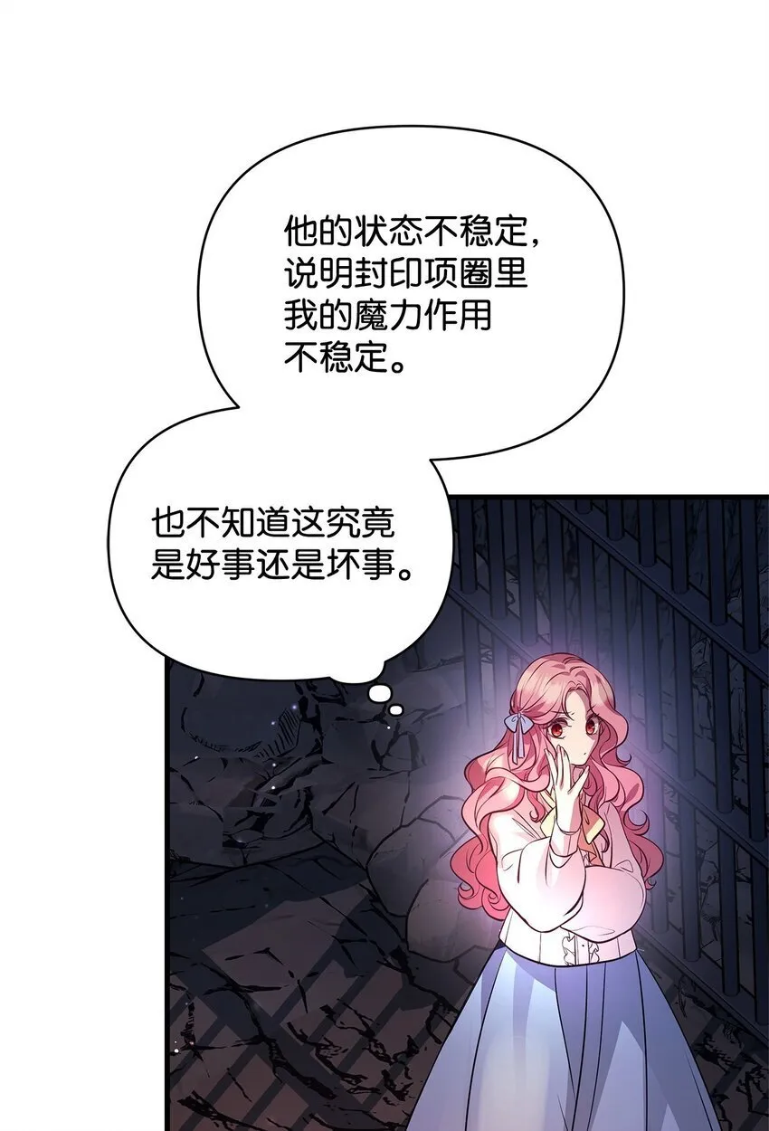 11 听话的大猫 第25页