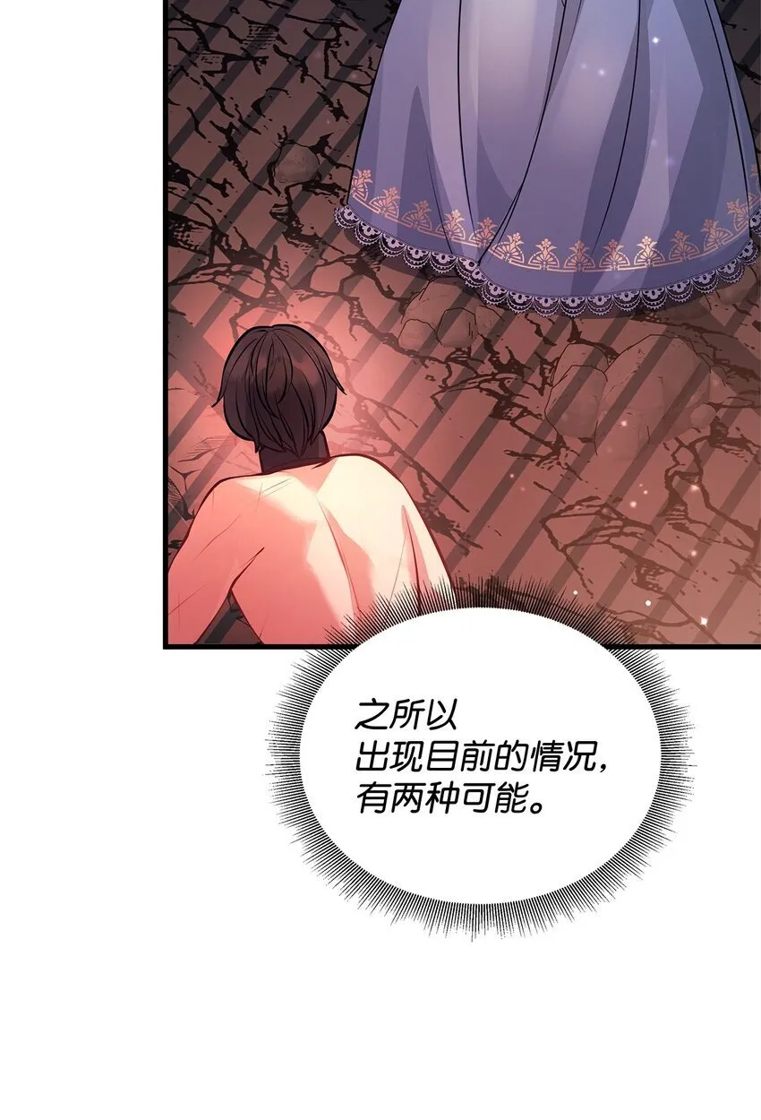 11 听话的大猫 第26页