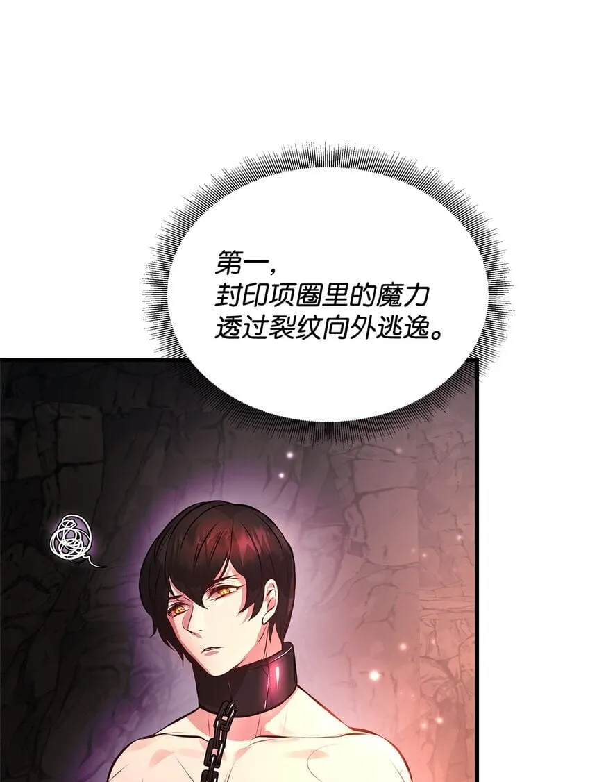 11 听话的大猫 第27页