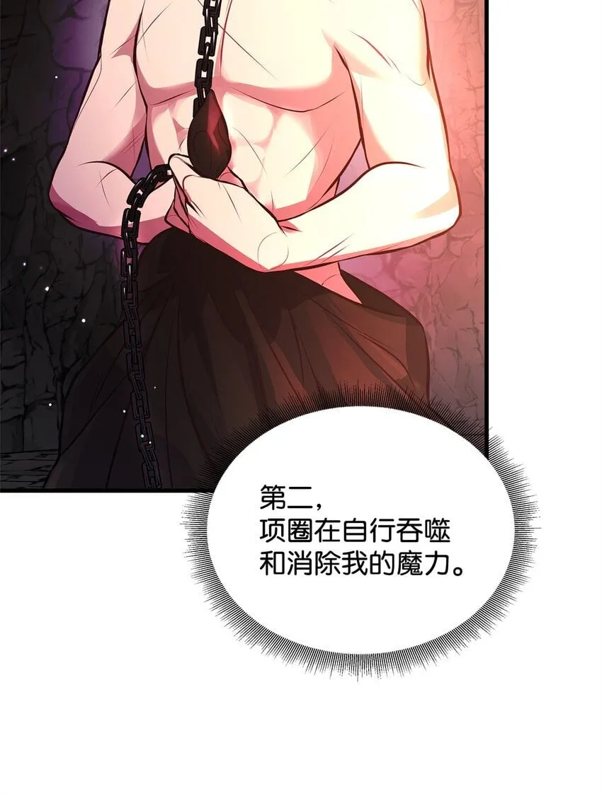 11 听话的大猫 第28页