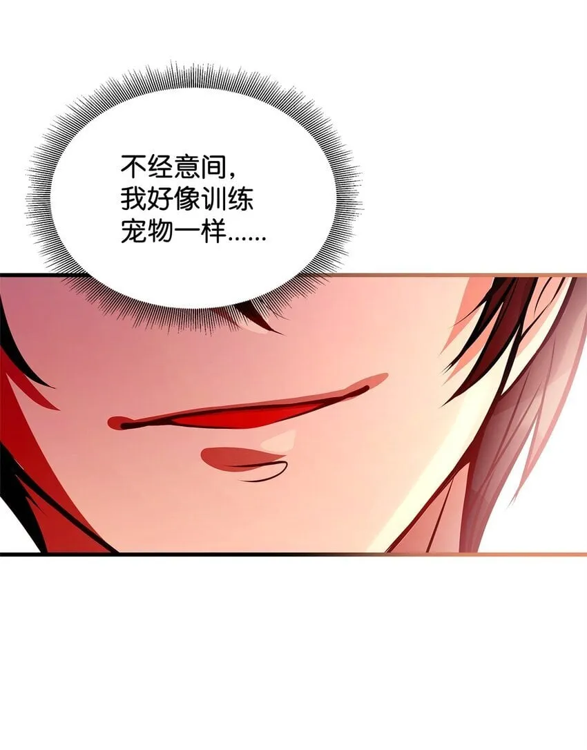 11 听话的大猫 第33页