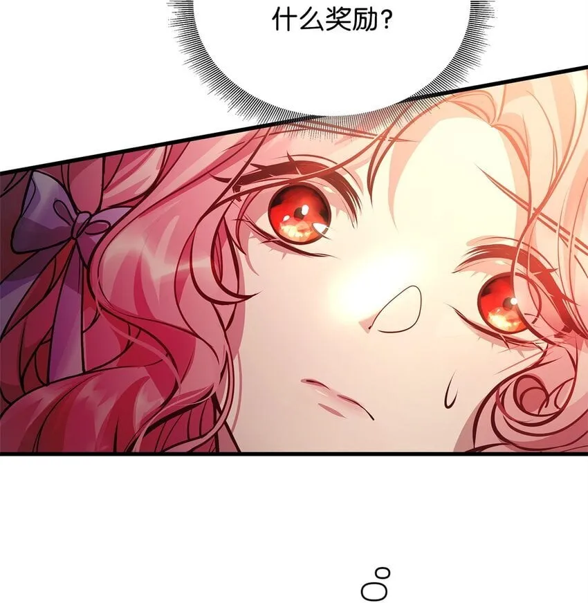 11 听话的大猫 第37页