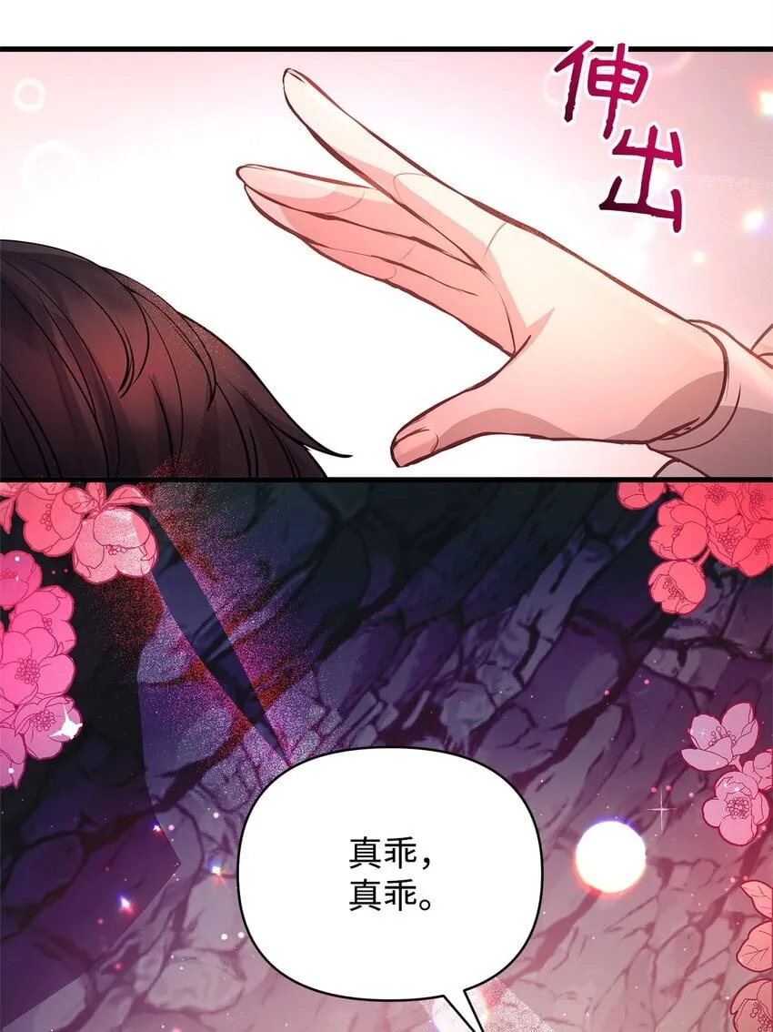 11 听话的大猫 第40页
