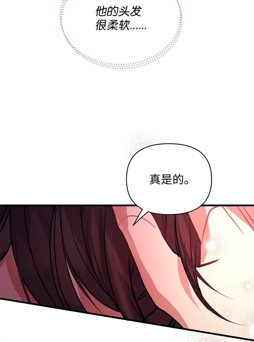 11 听话的大猫 第43页