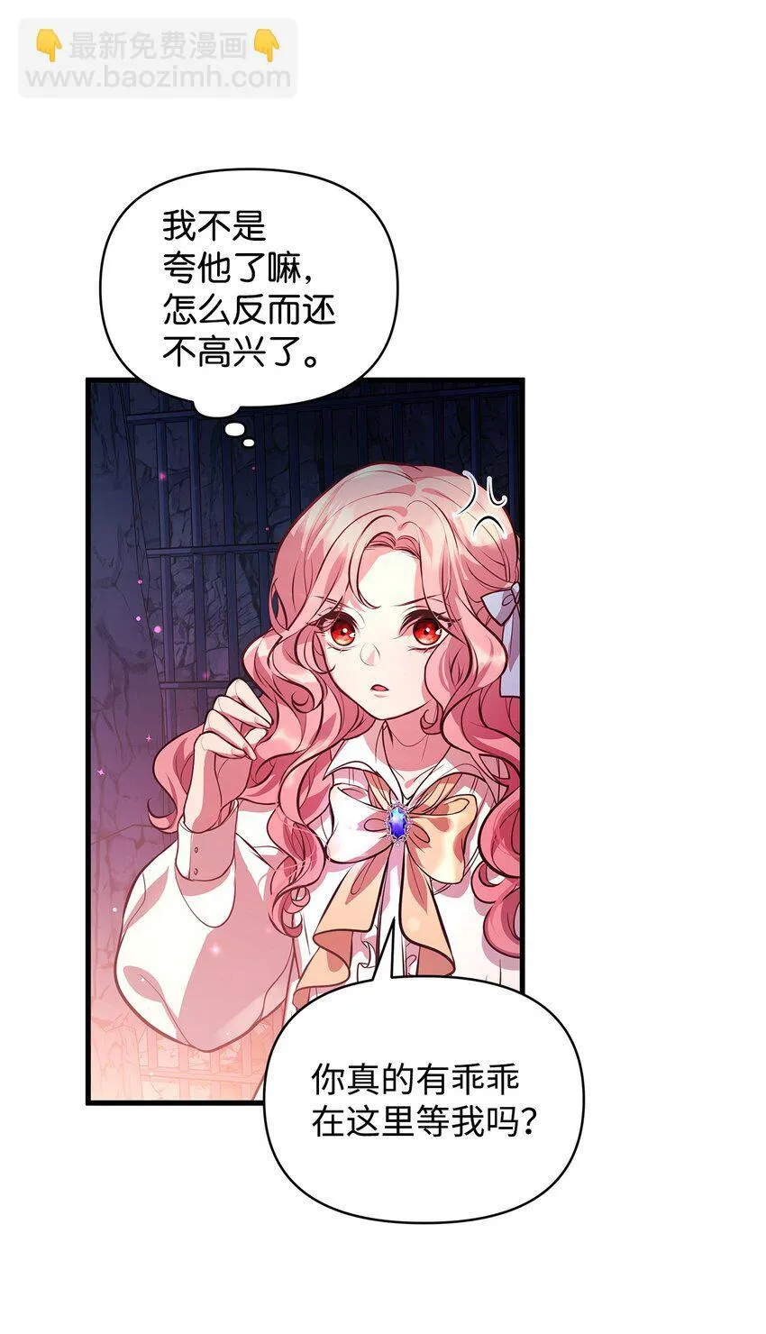 11 听话的大猫 第45页