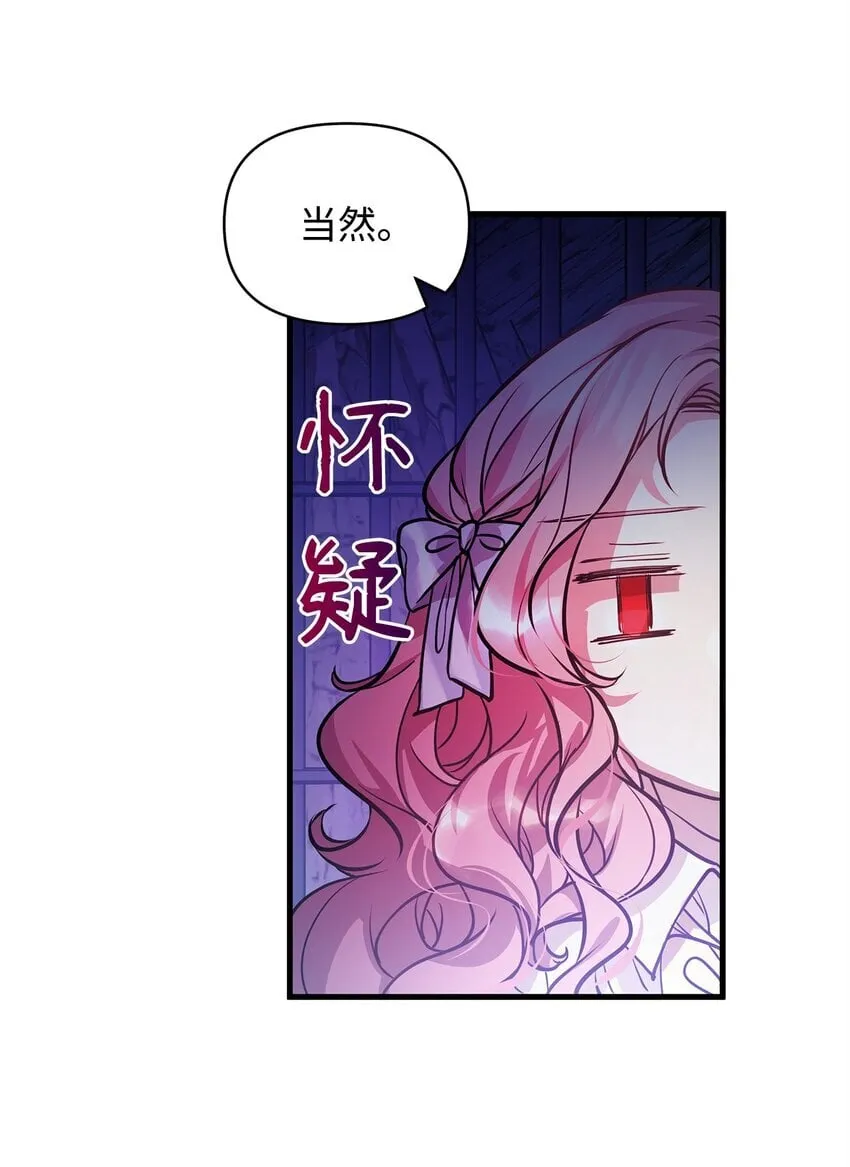 11 听话的大猫 第46页