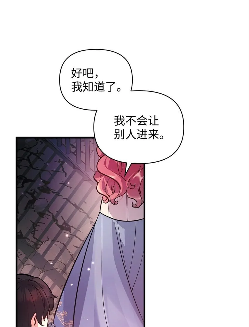 11 听话的大猫 第47页