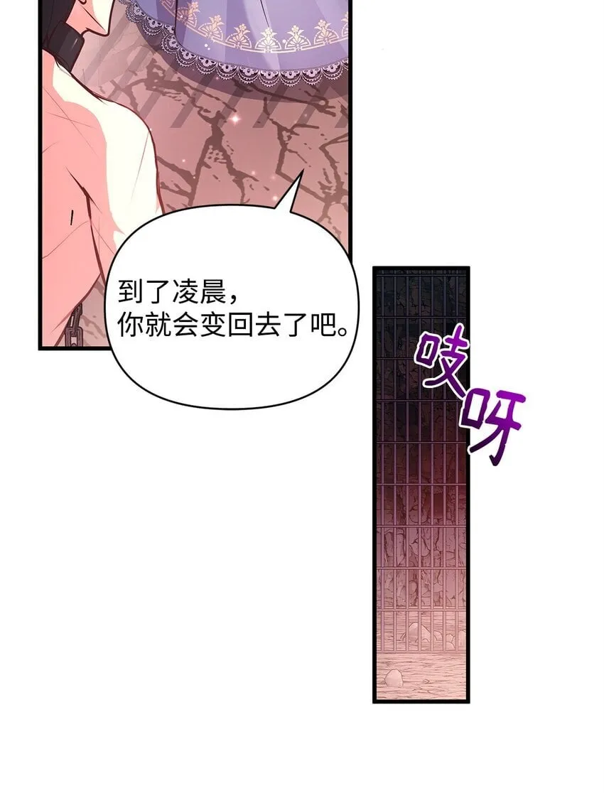 11 听话的大猫 第48页