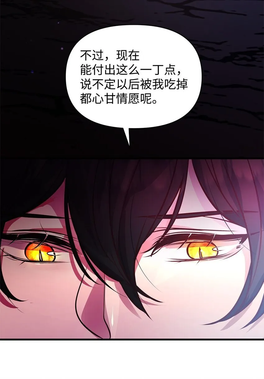 11 听话的大猫 第54页