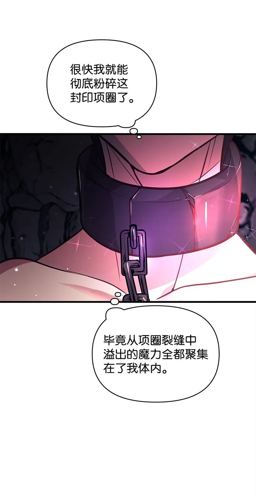 11 听话的大猫 第55页