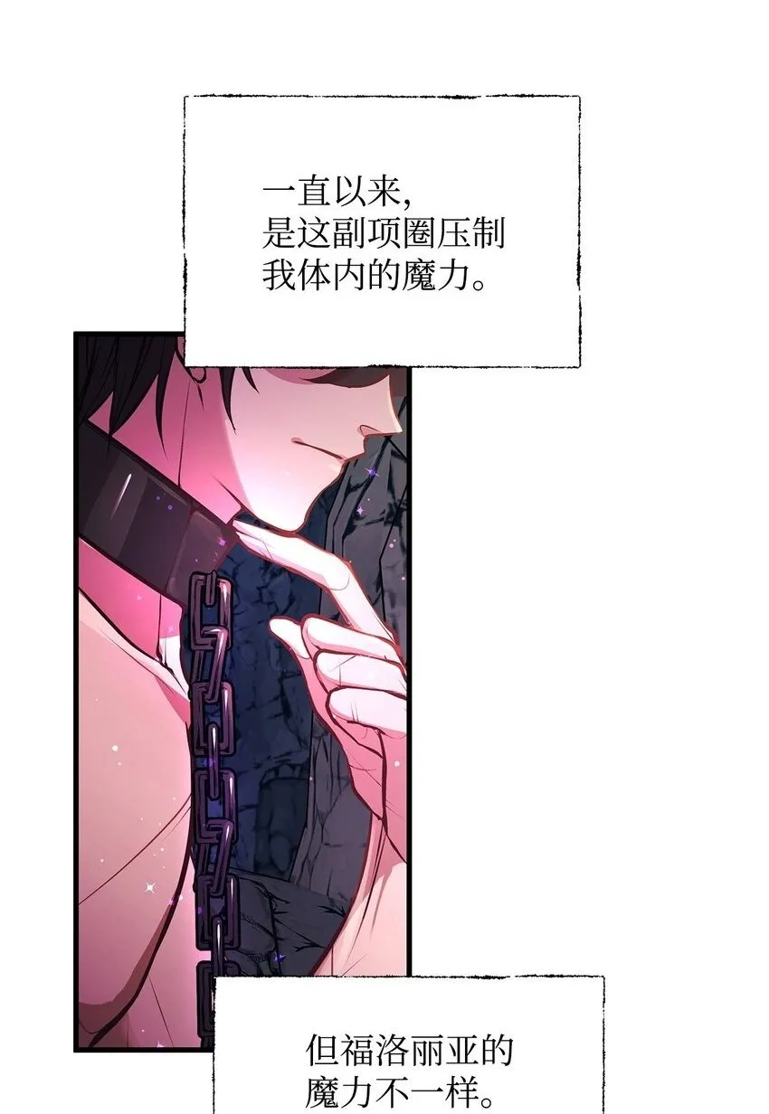 11 听话的大猫 第56页