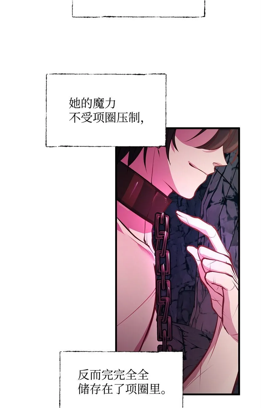 11 听话的大猫 第57页
