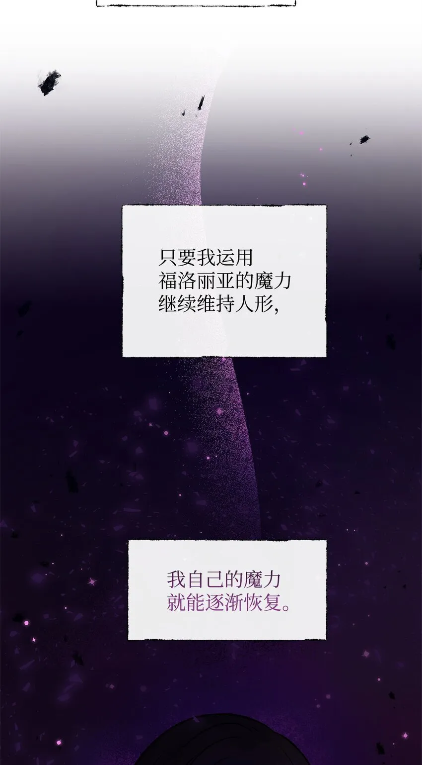 11 听话的大猫 第58页
