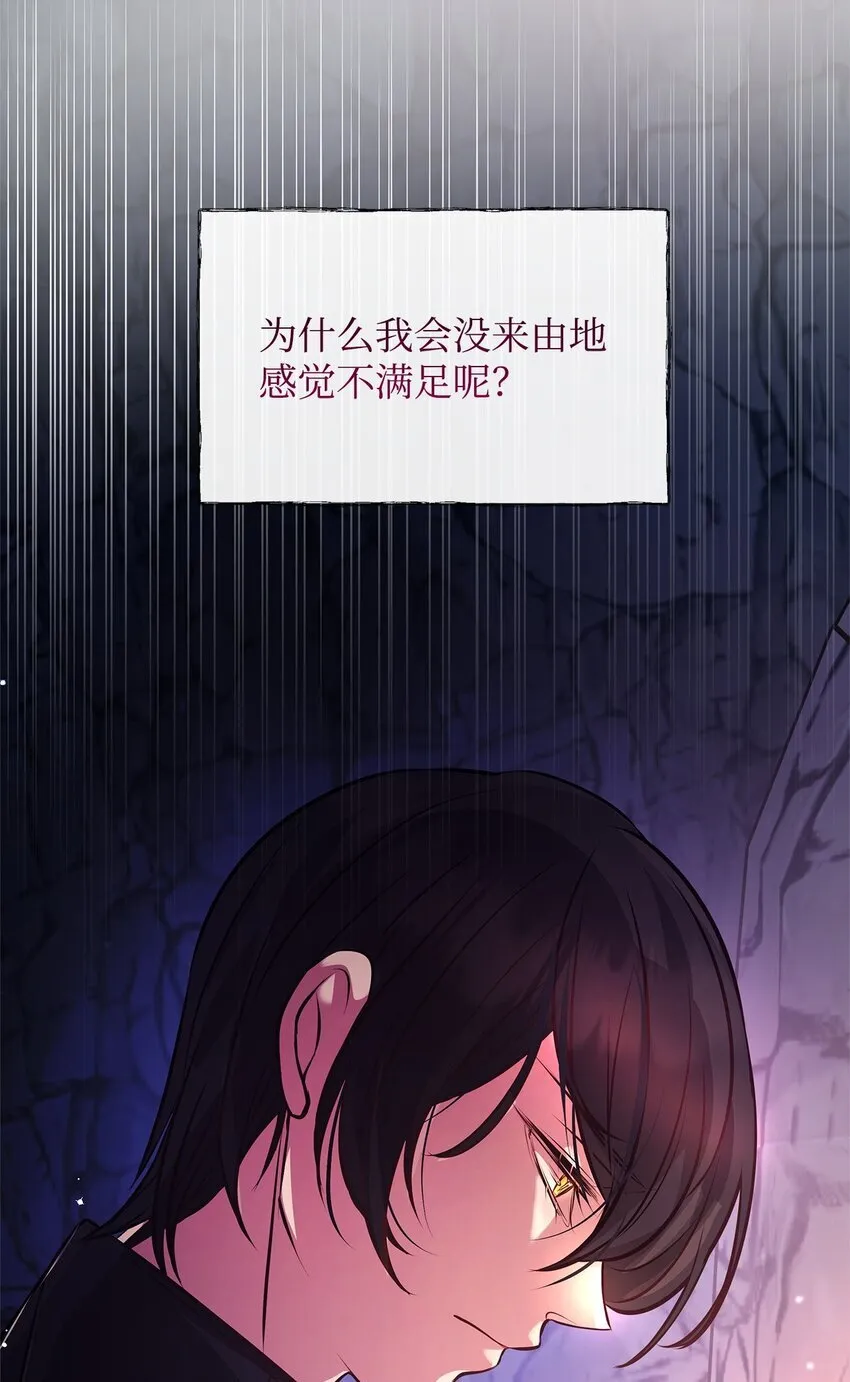 11 听话的大猫 第67页