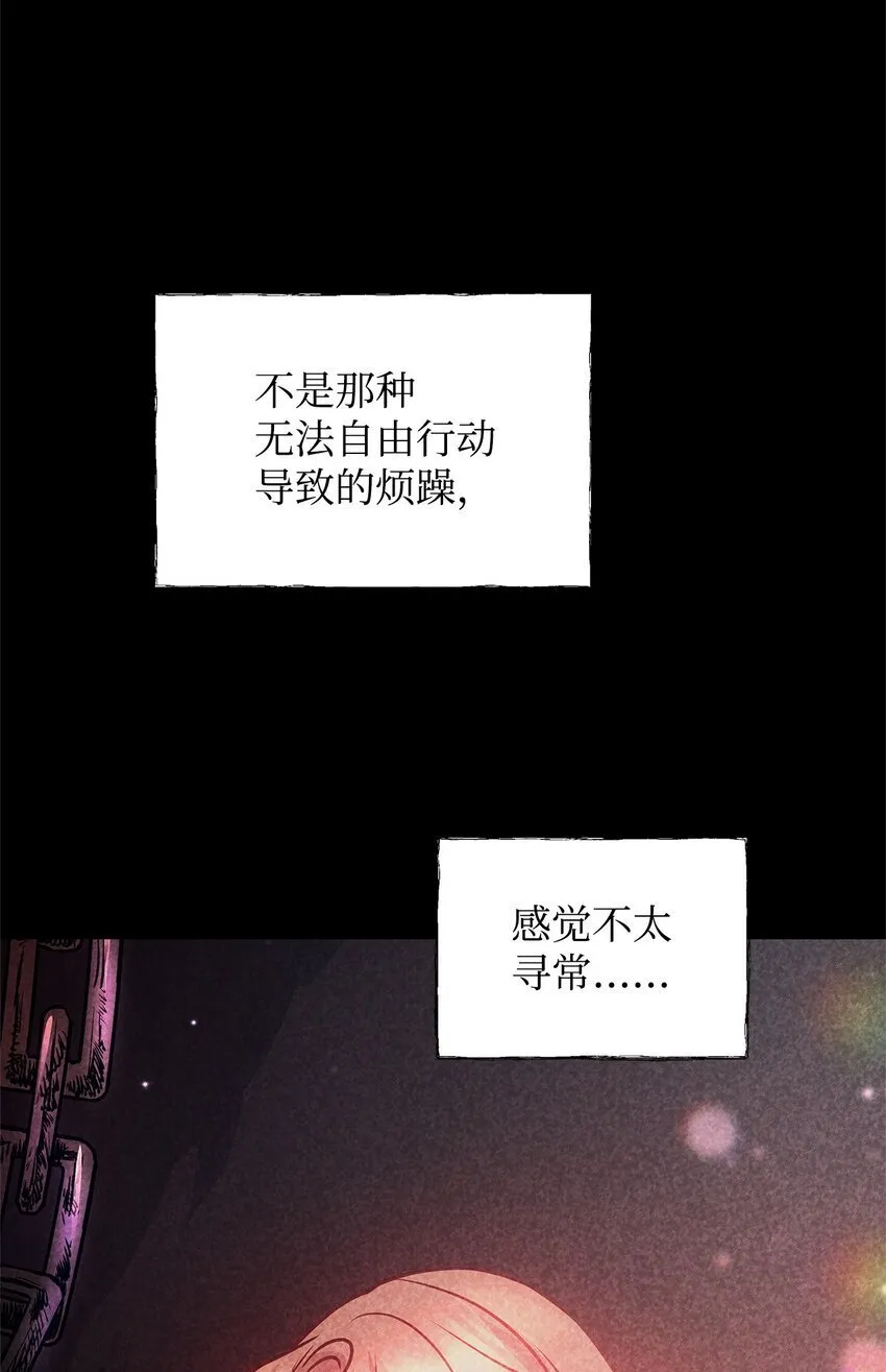 11 听话的大猫 第69页