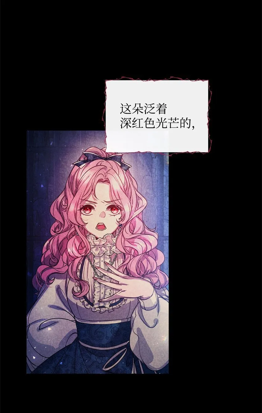11 听话的大猫 第71页