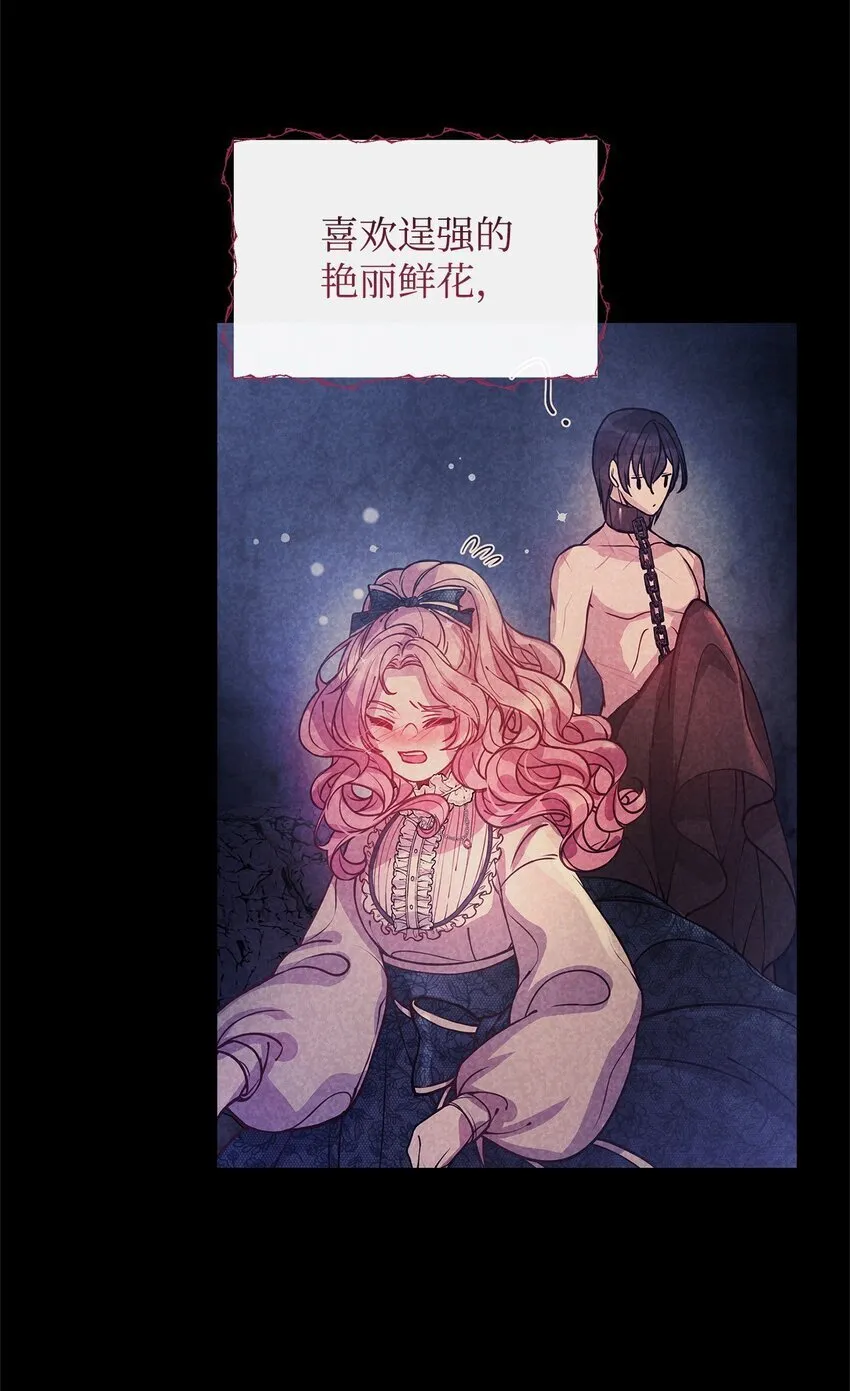 11 听话的大猫 第72页