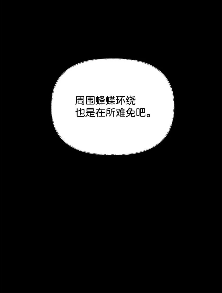 11 听话的大猫 第73页