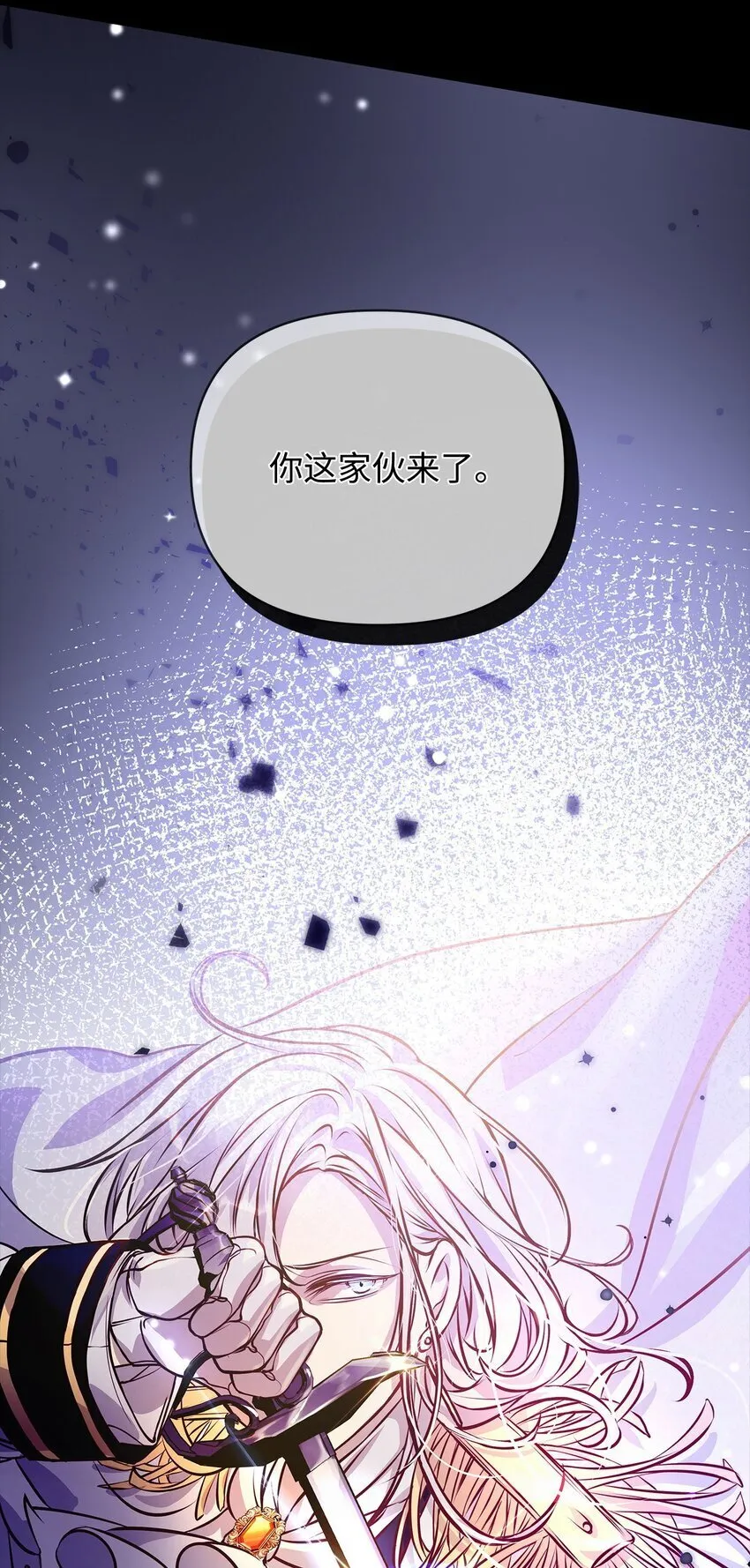 11 听话的大猫 第78页