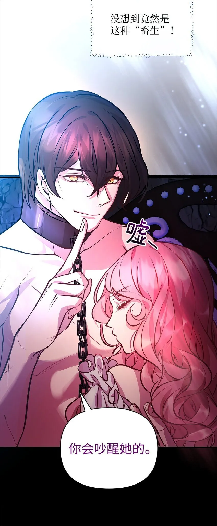 12 深夜对峙 第6页