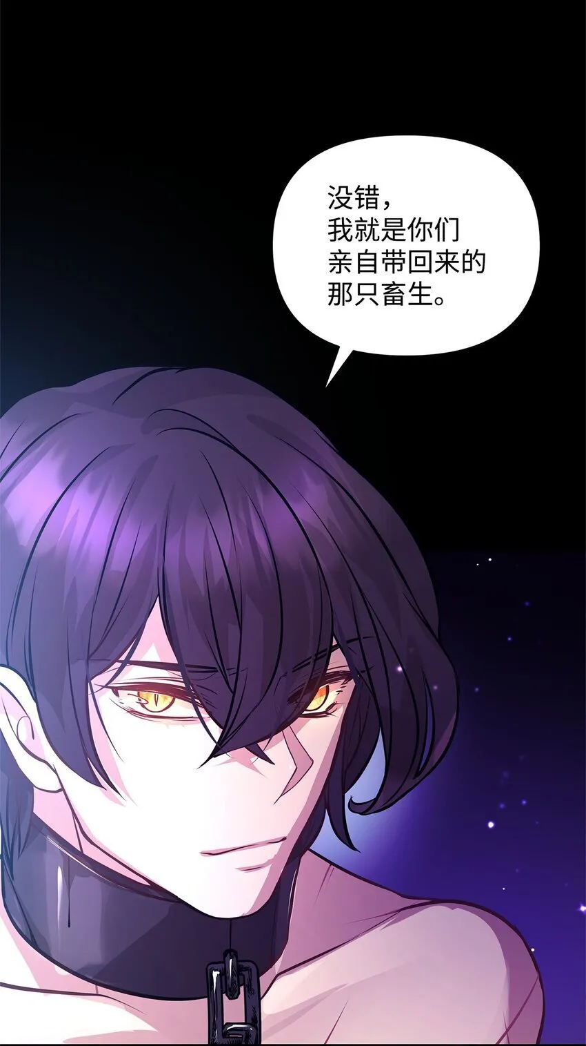 12 深夜对峙 第8页