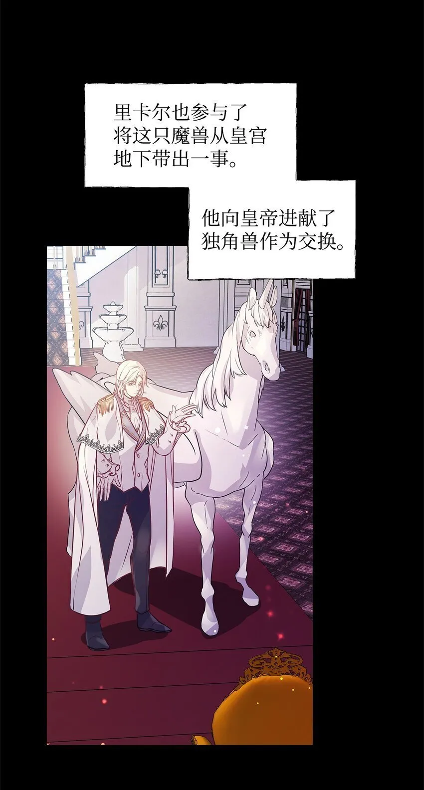 12 深夜对峙 第10页