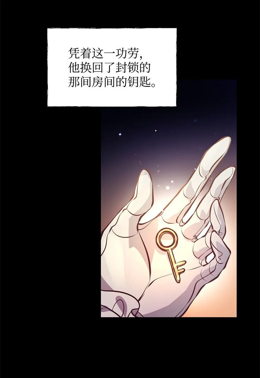 12 深夜对峙 第11页