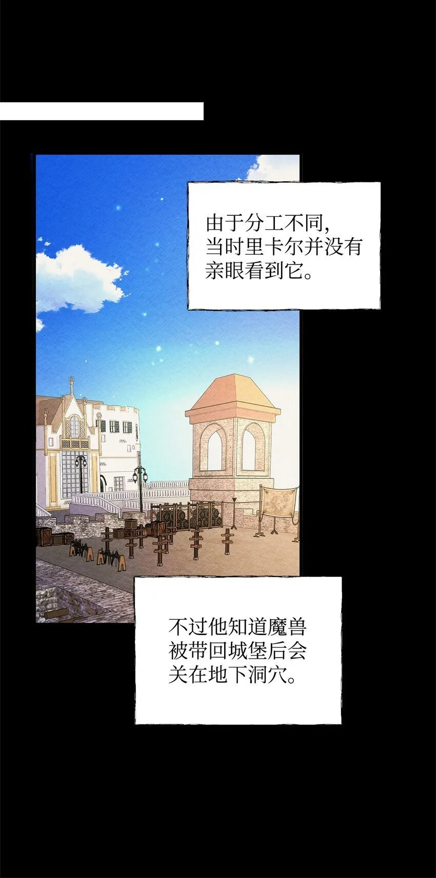 12 深夜对峙 第12页