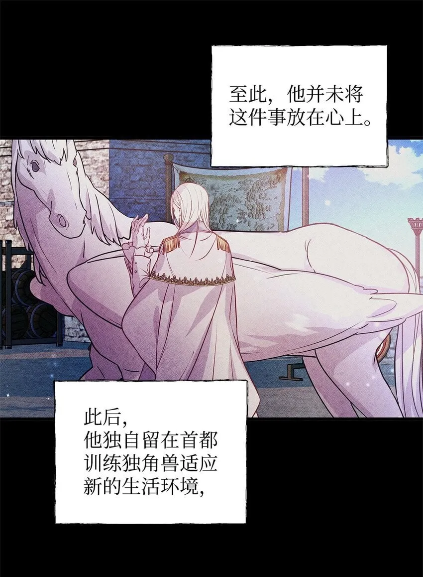 12 深夜对峙 第13页