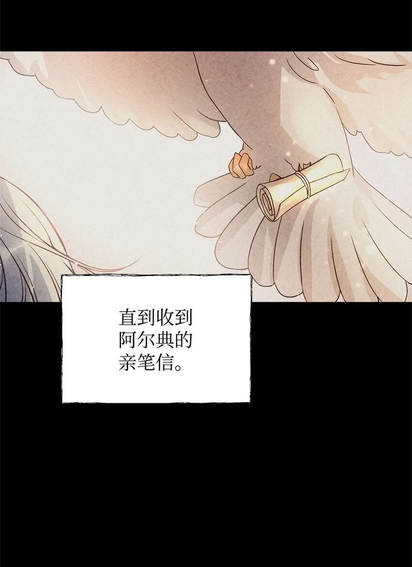 12 深夜对峙 第14页