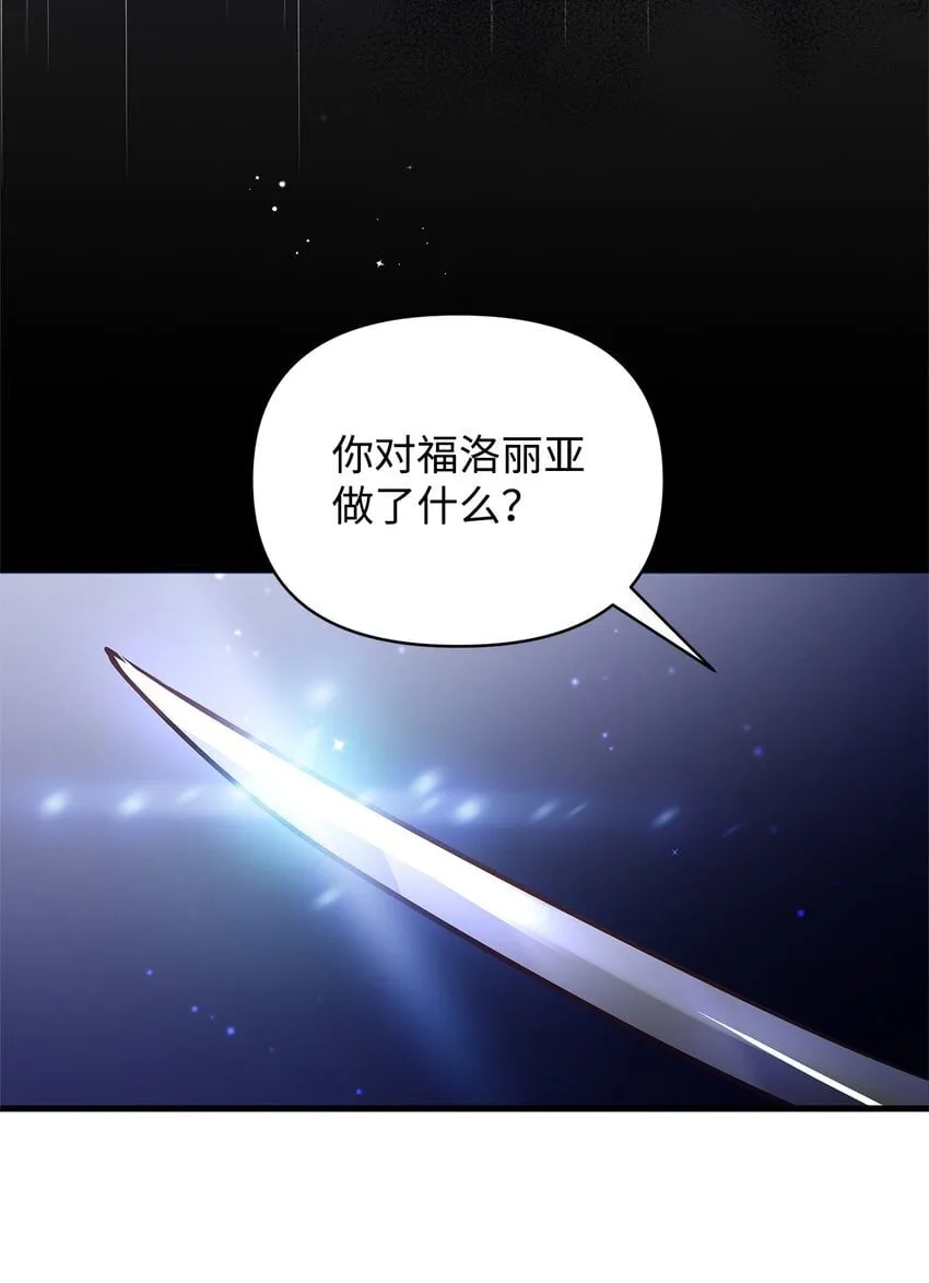 12 深夜对峙 第17页