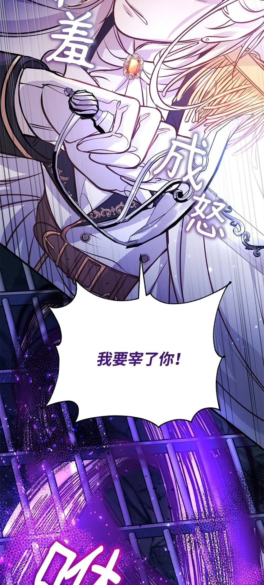 12 深夜对峙 第22页
