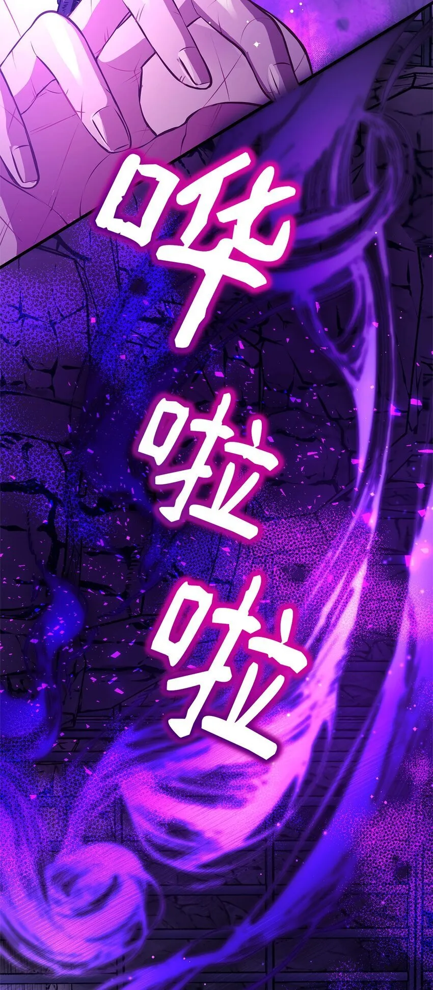 12 深夜对峙 第26页