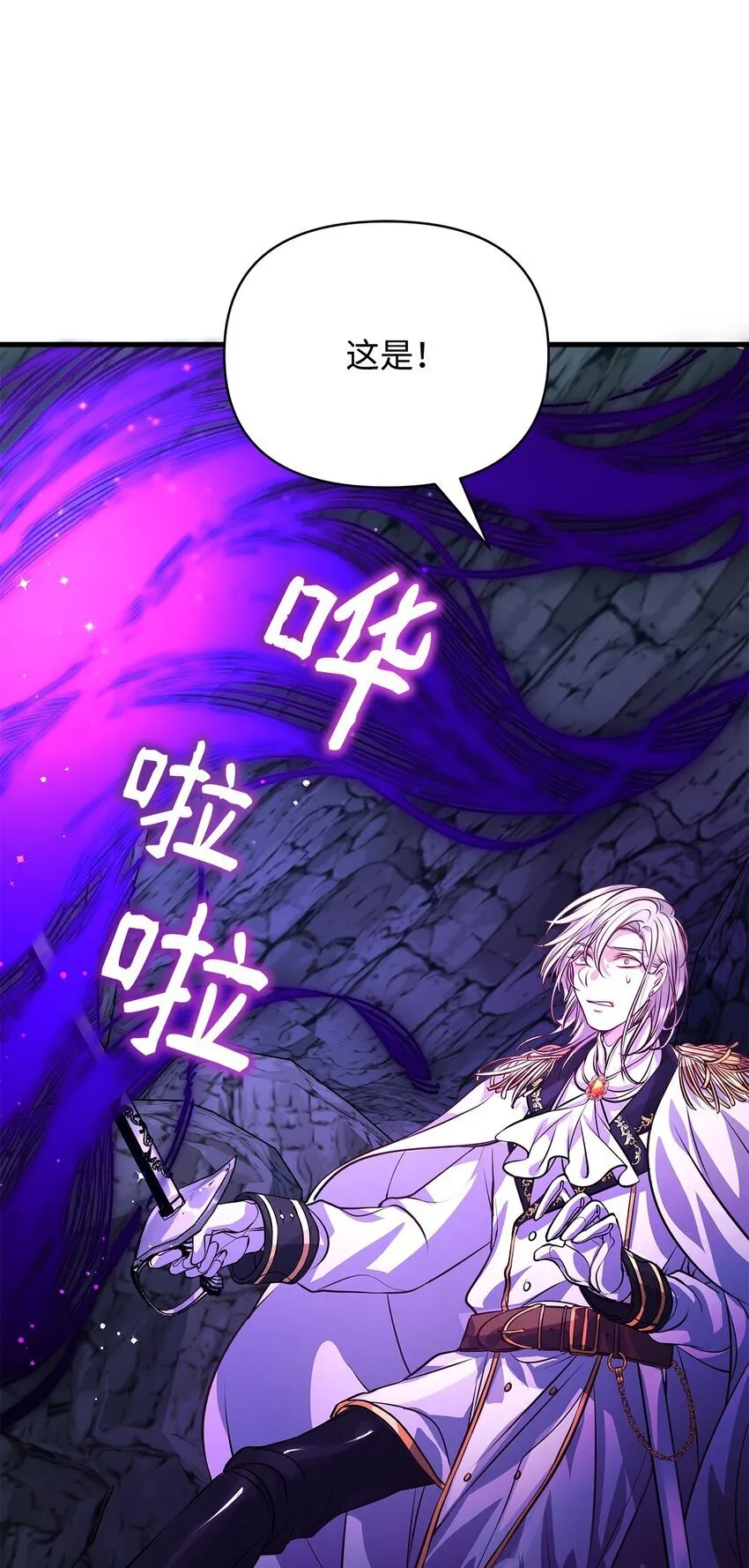 12 深夜对峙 第29页