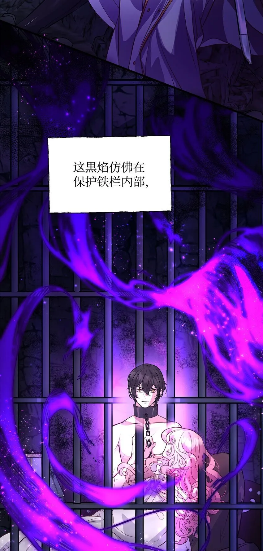 12 深夜对峙 第30页