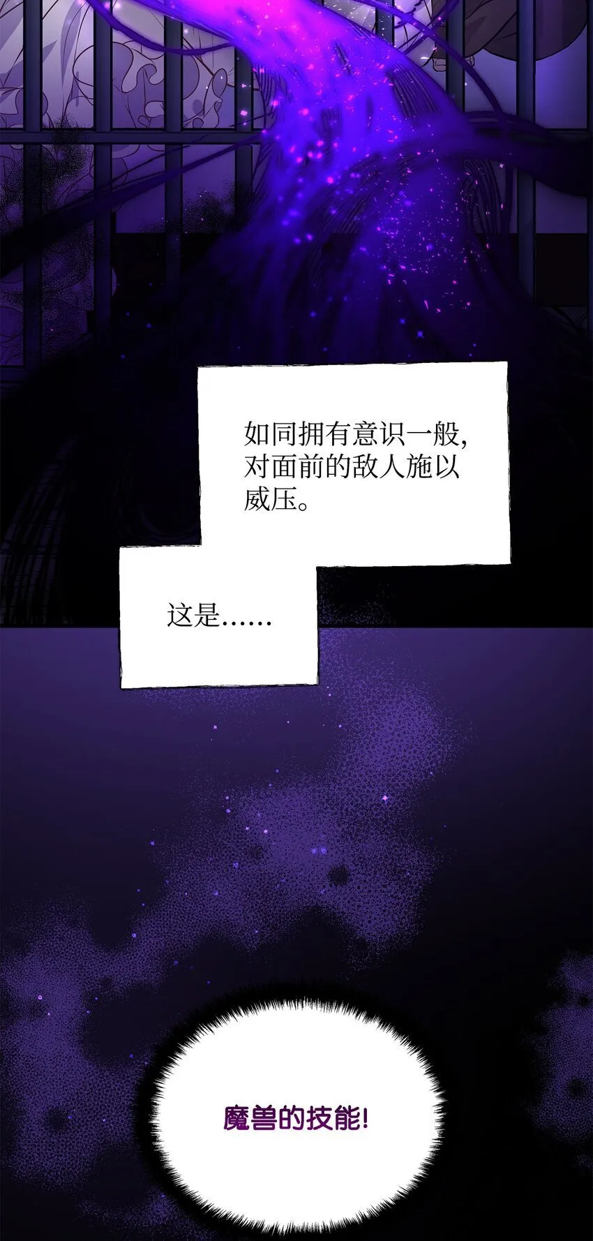 12 深夜对峙 第31页